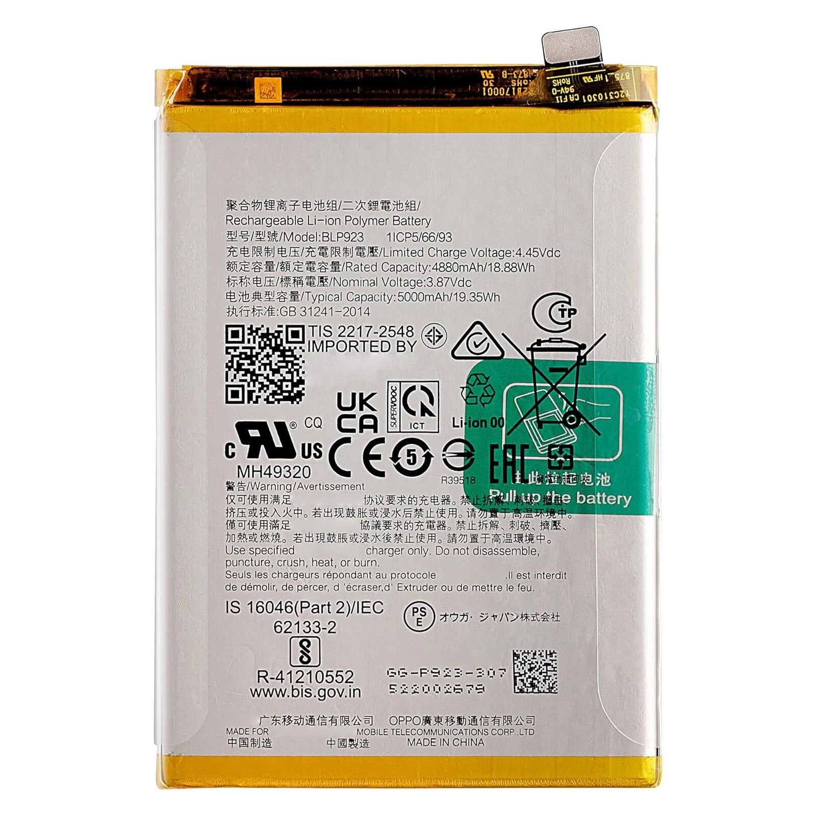 Batteria per OPPO A57 | A57S | A78 | A77 | A97 | BLP923 con KIT CACCIAVITI